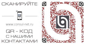 QR-код - Контакты
